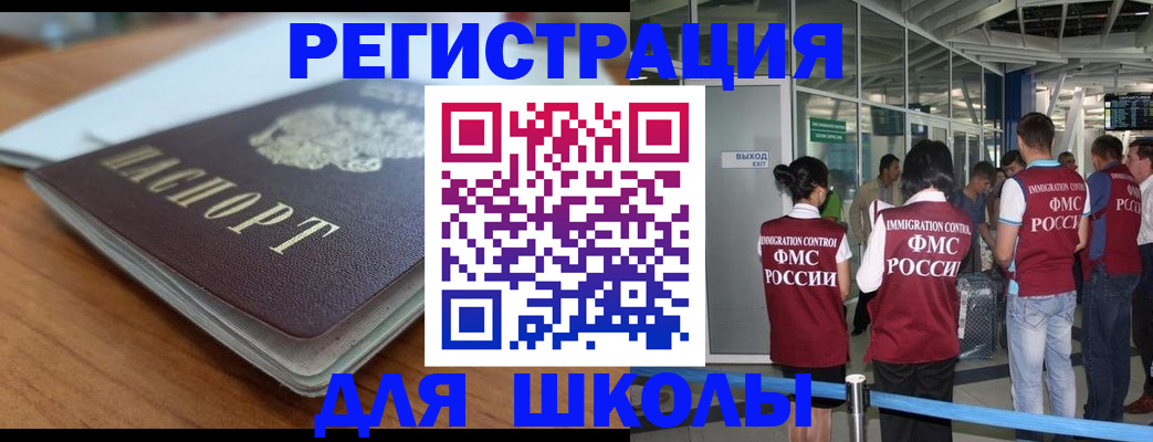 прописка паспорт в Оби