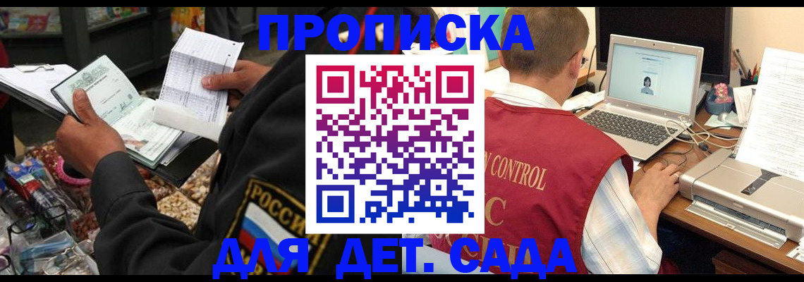 временная регистрация надежно в Оби