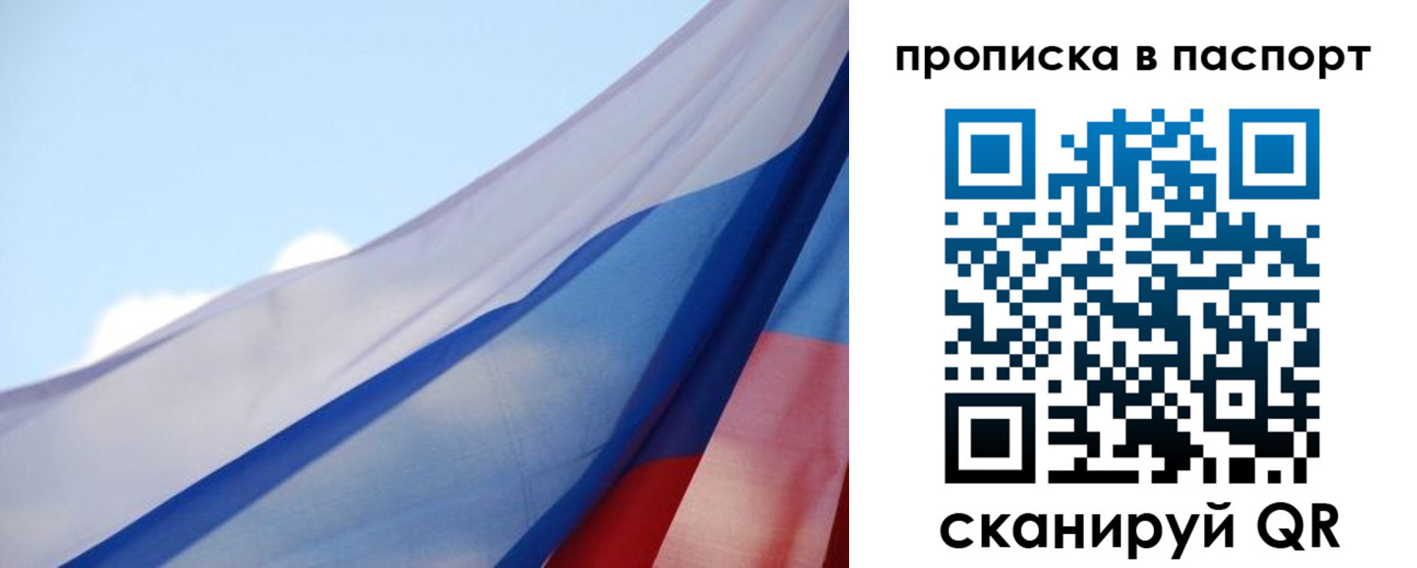 прописка паспорт в Оби