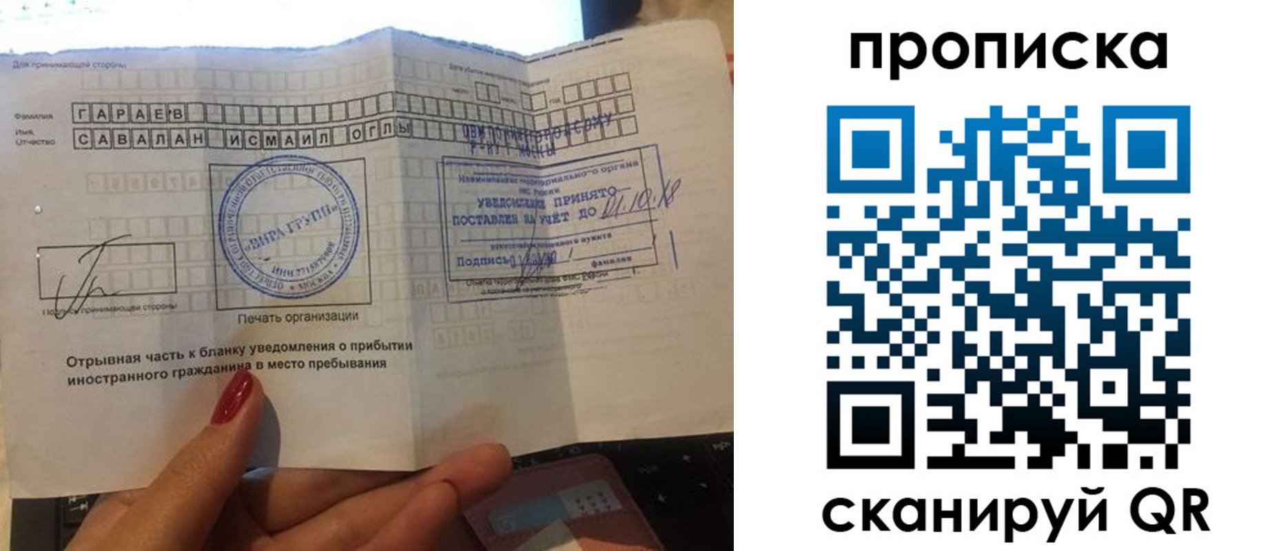 временная регистрация недорого в Оби