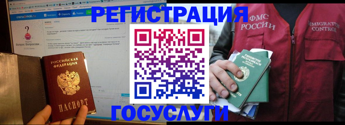 прописка законно в Оби