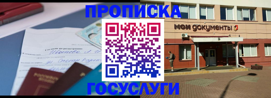 временная регистрация в квартире в Оби