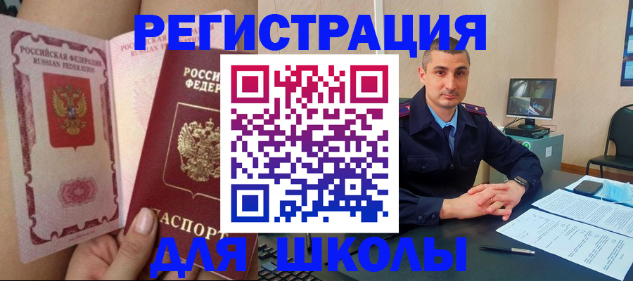 прописка в Оби